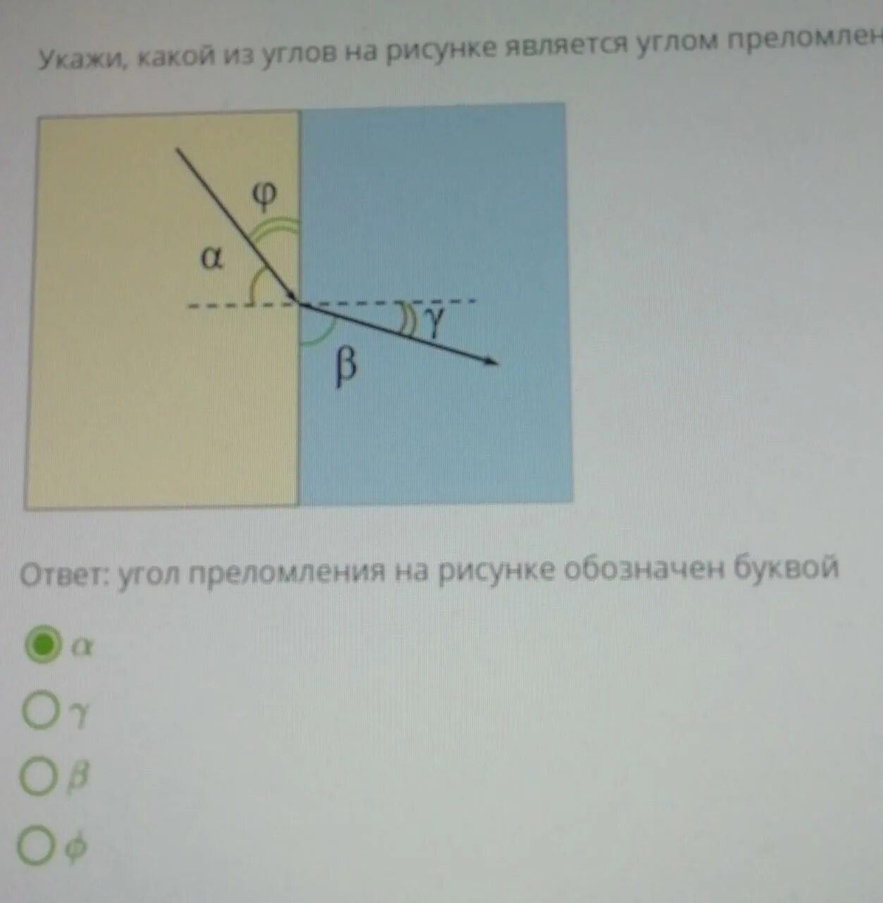 Какой угол на рисунке является углом отражения. Укажите угол преломления. На рисунке является углом преломления. Угол преломления на рисунке. Какой угол на рисунке является углом преломления.