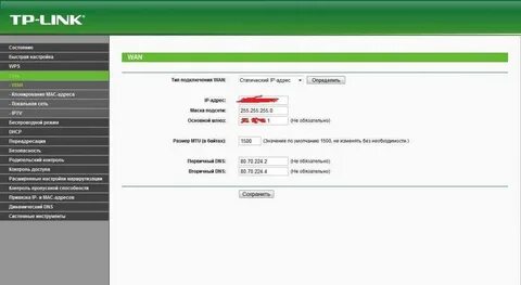 Роутер tp link не подключается к интернету