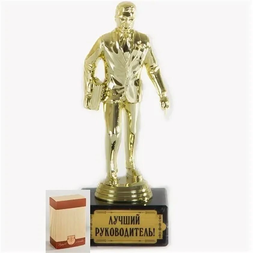 Лучший руководитель тот. Статуэтка для руководителя. статуэтки начальнику подарочные. статуэтка лучший начальник. статуэтка лучшему руководителю.