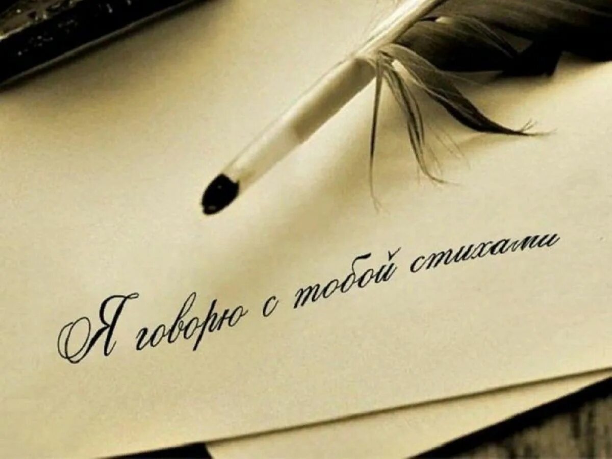 осенние статусы в картинках. настроение писать стихи. настроение писать стихи. наш край родной в стихах и прозе. поэзия и литература.