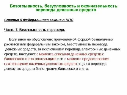 Книга наличных денег