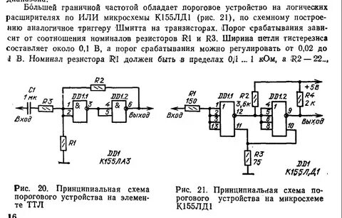 Пройдите пороговый протокол