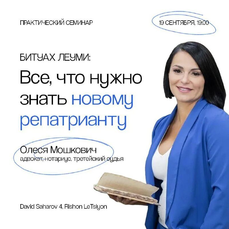 израиль логотип битуах леуми. сайт битуах леуми на русском. битуах леуми. сайт битуах леуми на русском. сайт битуах леуми на русском.