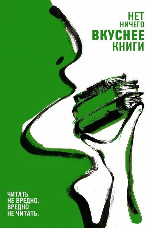 Не вредно
