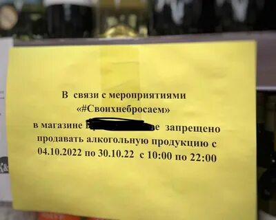Почему запретили продавать