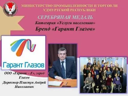 Торговля удмуртской республики