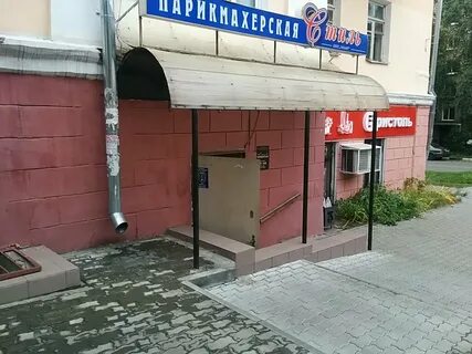 Парикмахерская ногинск