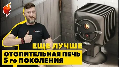 Ток печка