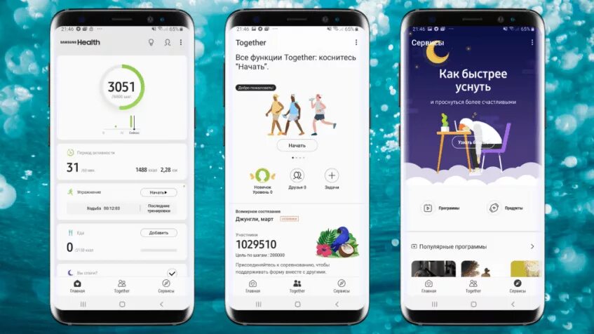 Режим сна приложение. Samsung health 2025. samsung health приложение. s health от samsung. программа здоровье в самсунге.