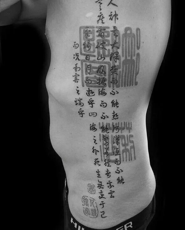 Машина с китайскими иероглифами. Китайские тату. Тату иероглифы. Тату китайские иероглифы на теле. Тату иероглифы на боку.