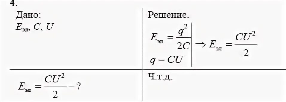 Физика 9 14