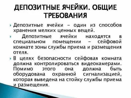 Задействовать депозит