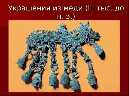 Медный век 7