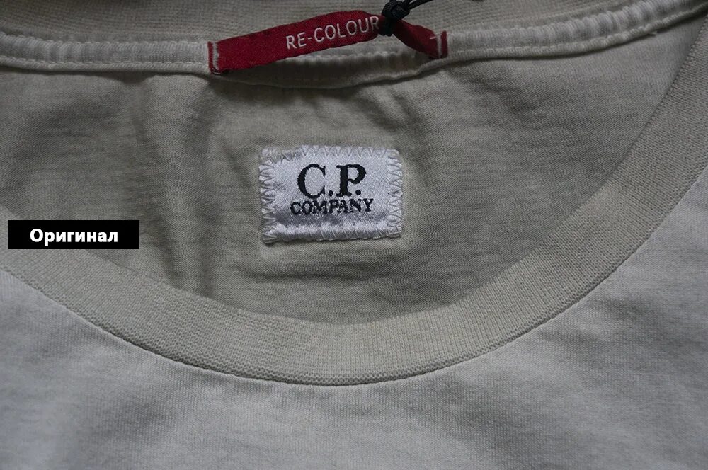 Бирки c p Company. C.P. Company бирки оригинал. Оригинальные бирки СИПИ Компани. Оригинальные бирки шапки c.p Company. Верхняя бирка