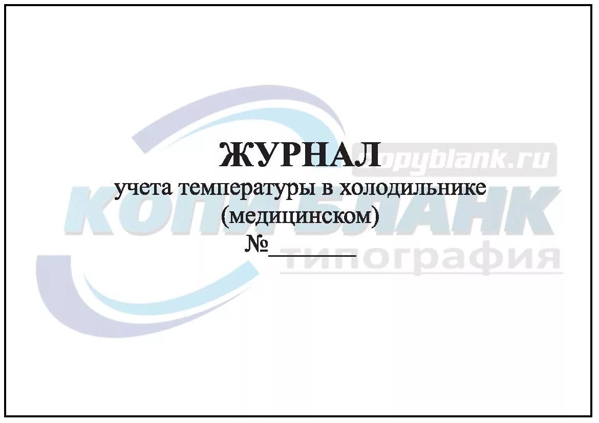 Журнал учета средств пожаротушения образец. Журнал учета средств пожаротушения. Журнал распоряжений в тепловых энергоустановках. Журнал проверки первичных средств пожаротушения. Журнал контроля состояния первичных средств пожаротушения.