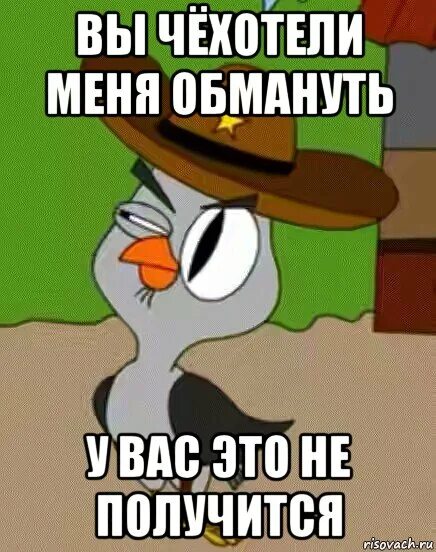 Обманула не пришла слушать
