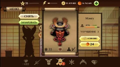 Shadow fight 2 собери сет