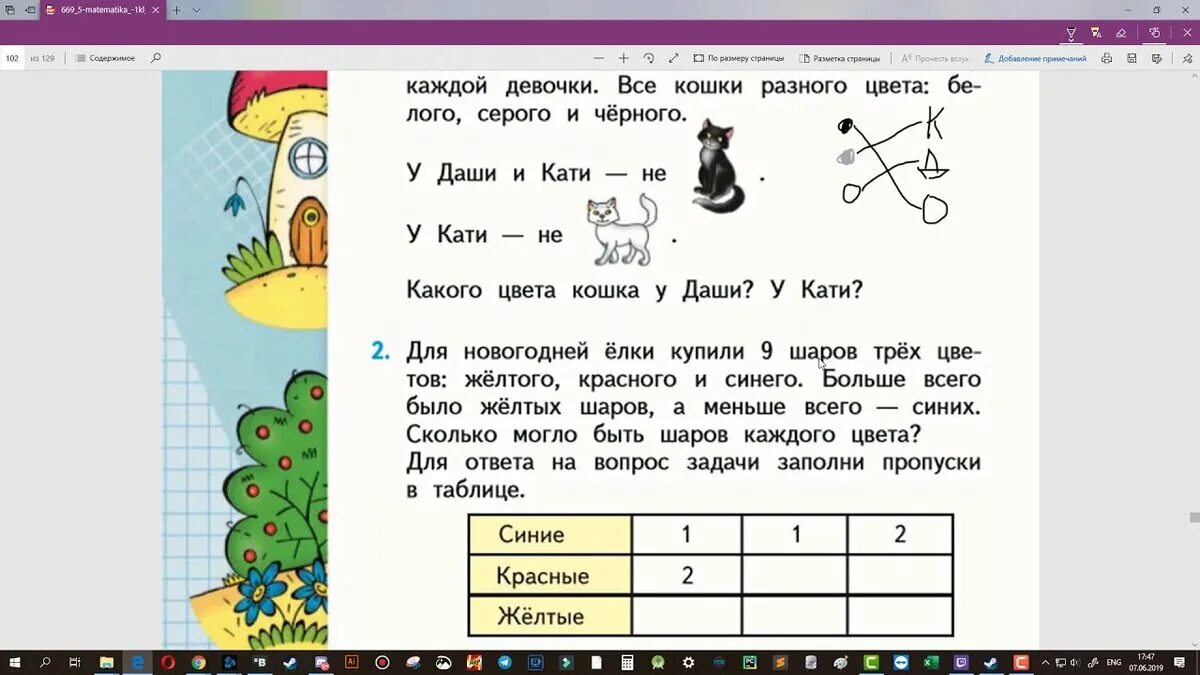 Математика 1 класс страница 83 номер. Математика 1 класс страница 102. Математика 1 класс 2 часть стр 102. Математика 3 класс 1 часть учебник стр 102. Математика 1 класс 1 часть учебник стр 102.