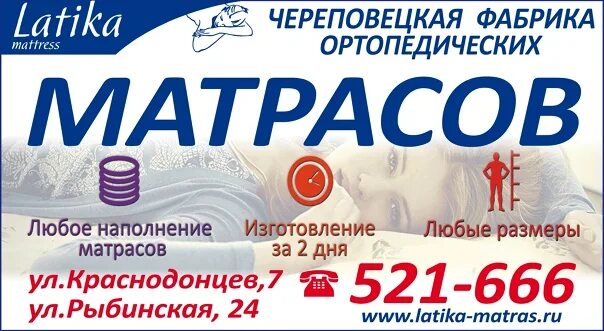 Матрас lonax cocos 15 180x210. Магазин матрасов в череповце. Кровать катрин. Магазин матрасов. Матрас feliz caress s 1000 195x200 ортопедический пружинный.