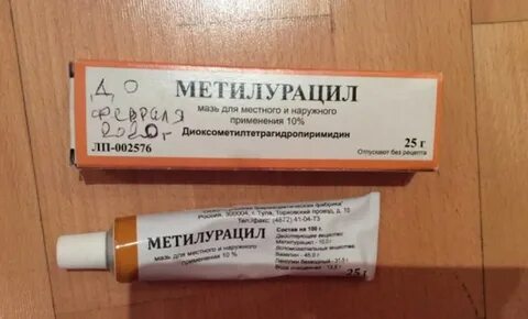 Метилурациловая мазь для лица от морщин
