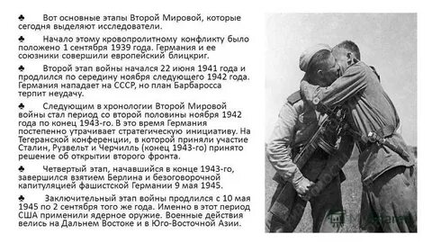 Статья второй мировой