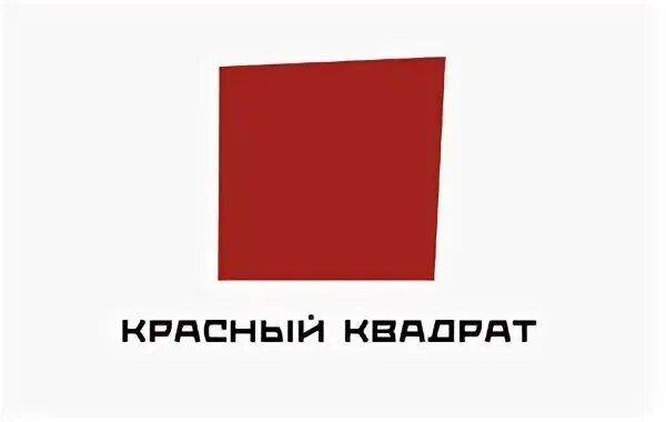 Сайт красный квадрат. Красный квадрат. Красный квадрат компания. Студия красный квадрат. Телеканал красный квадрат.