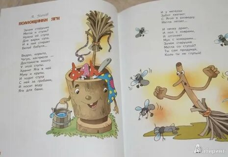 Стих наши царства