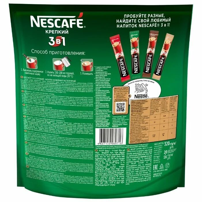 Растворимый кофе в пакетиках Нескафе 3 в 1. Кофе Нескафе в пакетиках 3 в 1. Кофе 3 в 1 Нескафе ккал. Кофе 3 в 1 Нескафе Классик состав. Кофе нескафе калории