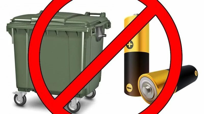 Знак нельзя выбрасывать батарейки. Батарейки нельзя выбрасывать. Нельзя выбрасывать батарейки в мусорку. Батарейка со знаком утилизации.