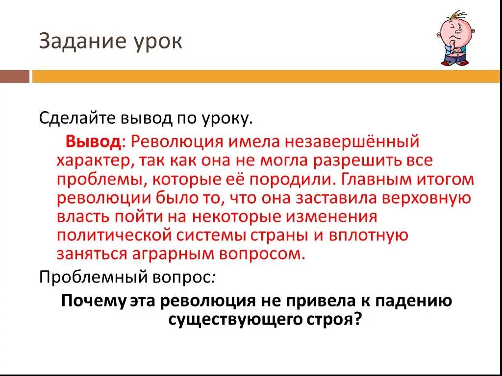 Политические партии в первой русской революции вывод. Вывод политические партии в первой русской. Вывод партии в революции 1905-1907. Политические проблемы в революции. История 9 класс повторяем и делаем выводы