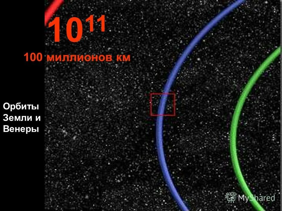 12 миллионов километров. 12 миллионов километров. 12 миллионов километров. 12 миллионов километров. 12 миллионов километров.