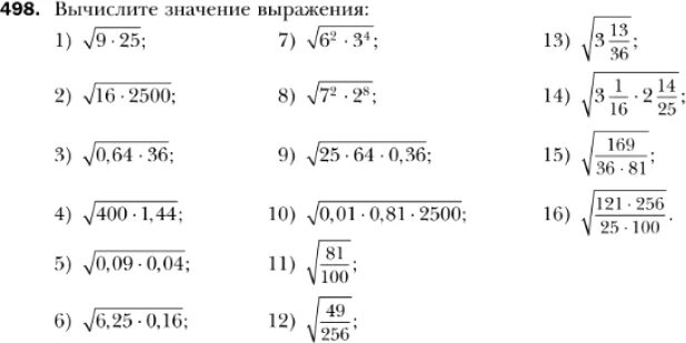 Степень 0.5 это корень. Квадратный корень из 0. Вычислить корень из выражения. Корень 16 равно 8