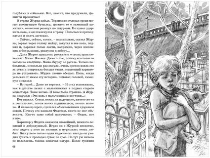 Сочинение по тексту крапивина мальчишки продавали