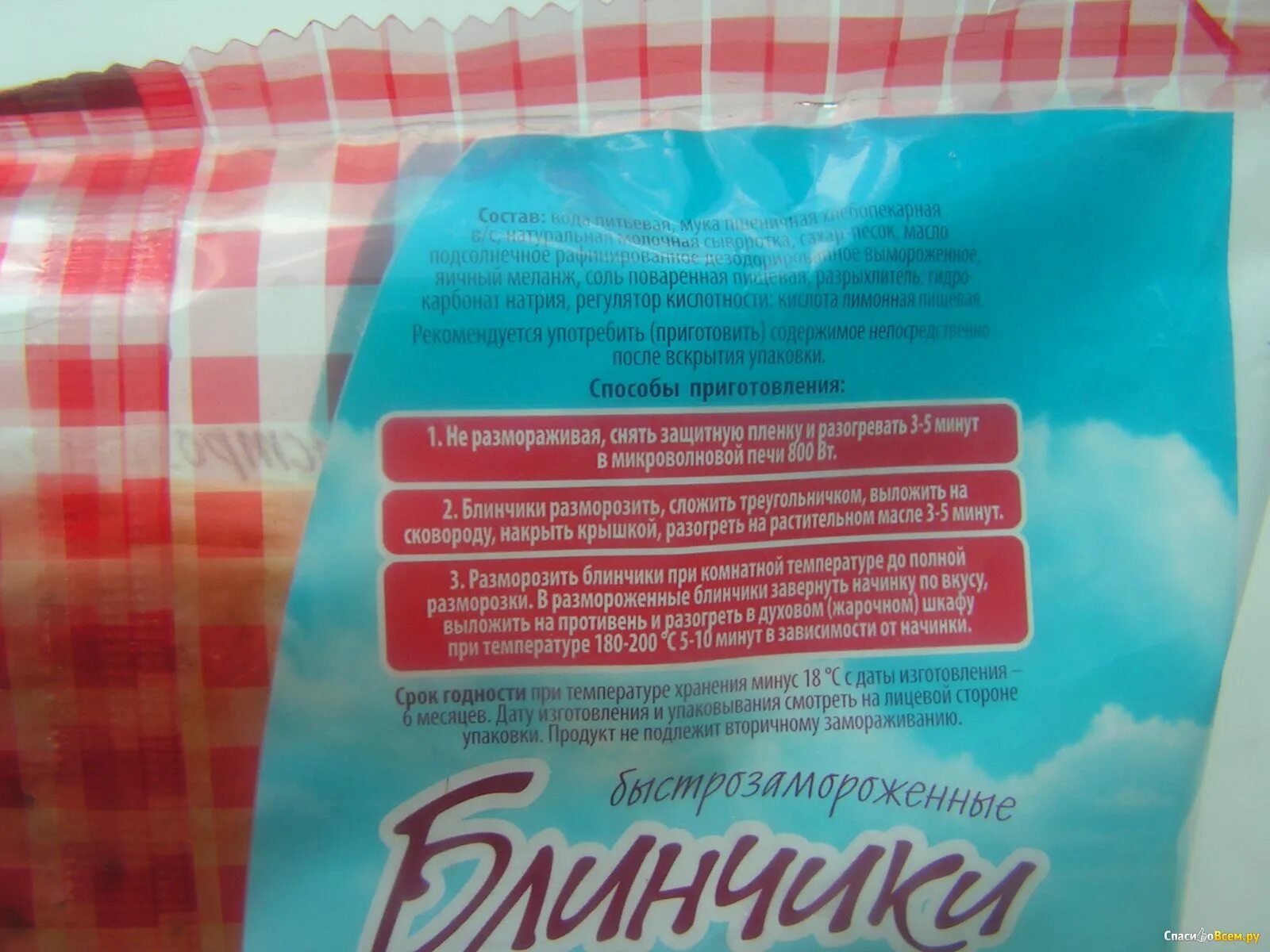 Сколько хранятся блины с мясом. Сколько хранятся блины с мясом