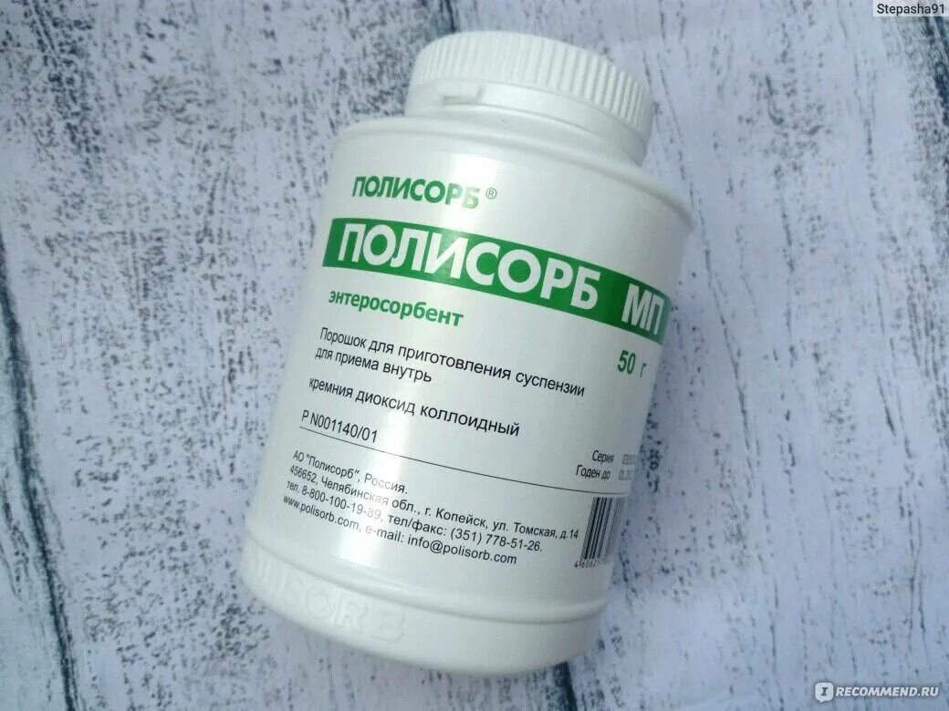 Полисорб при похмелье сколько. Полисорб. абсорбенты для очищения организма препараты. энтеросорбент полисорб.