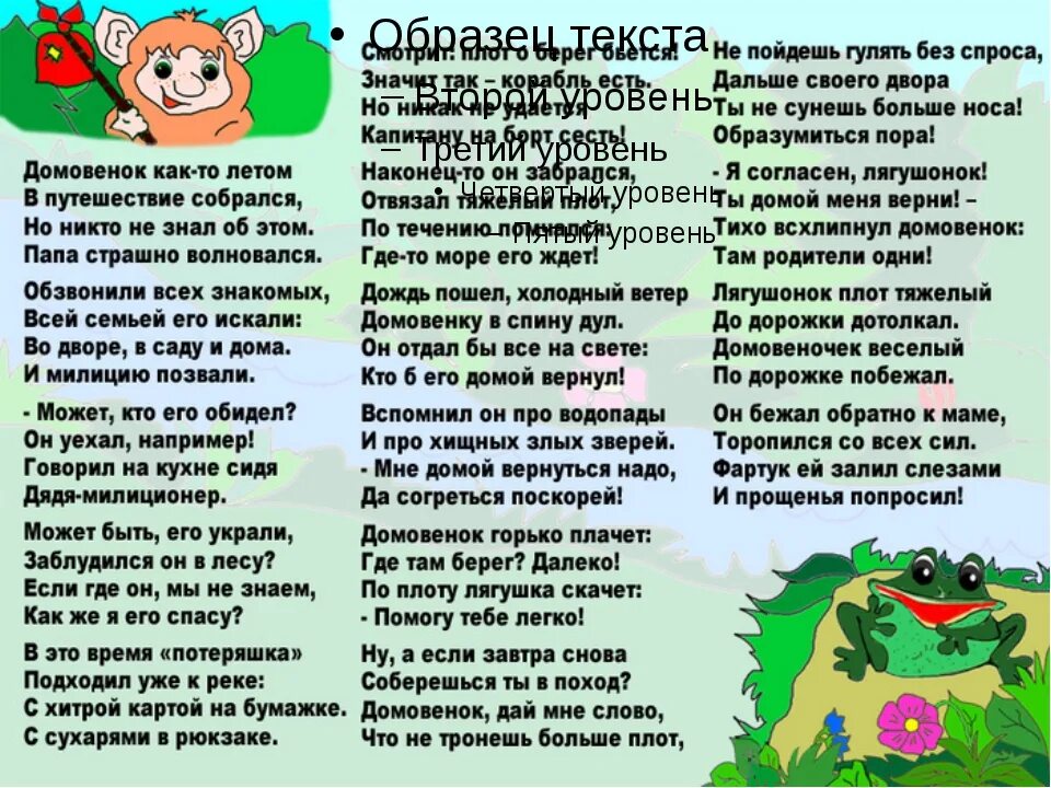 Инсценировки в стихах для детей. Безопасность в сказках. Безопасность в сказках для дошкольников. Сказки про безопасность для детей. Экологические стихи для дошкольников.