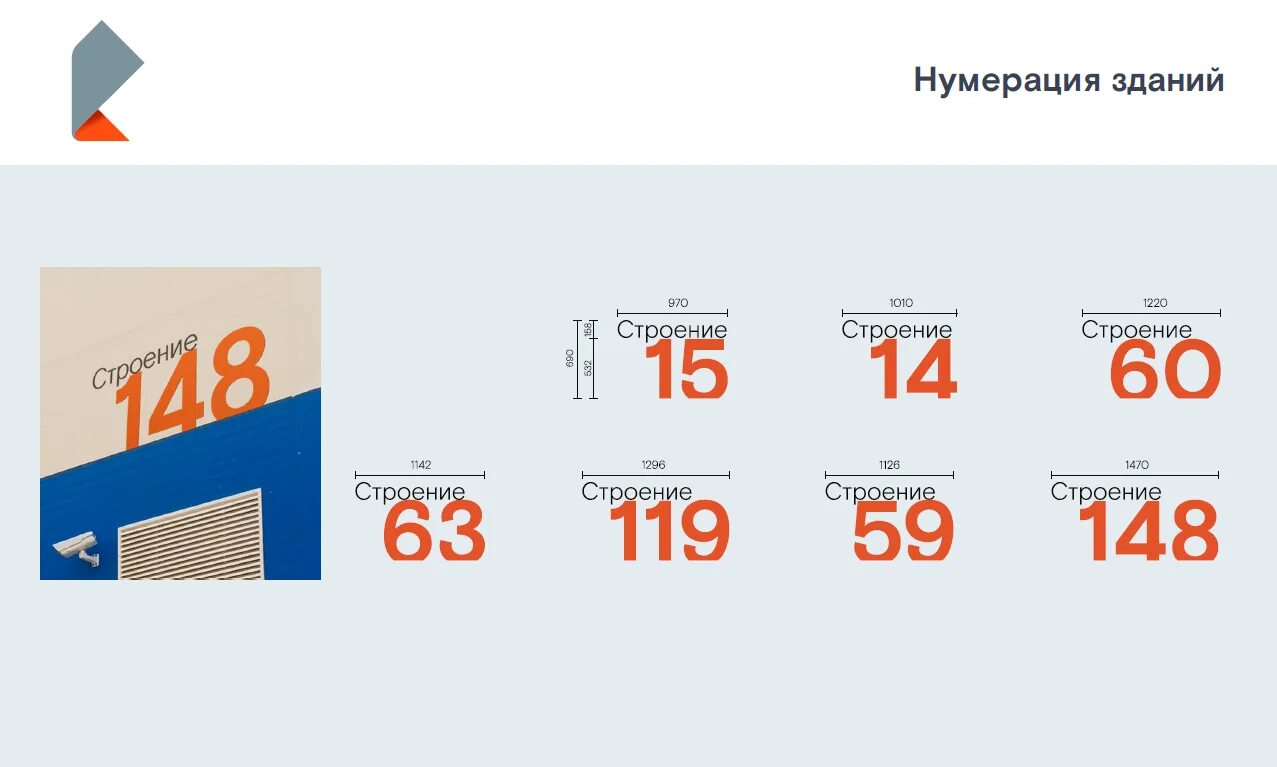 Здания на территориипрономерованные. Цифры на фасаде. Дроби при нумерации домов. Нумерация домов во франции. Нумерация домов на улице.