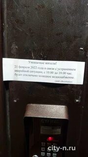 Водоканал присылает