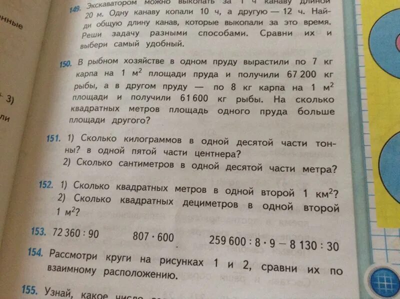 Одна пятая килограмма. Задачи рыбного хозяйства. Сколько килограммов в одной десятой тонны пятой части. Задача 4 класс в Рыбном хозяйстве. Сколько в одной пятой части сантиметра.