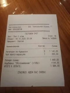 Хинкальная саранск меню