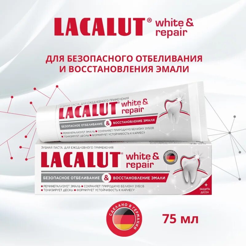 Lacalut white repair. Lacalut White&Repair, зубная паста, 75 мл. Lacalut White Repair 65. Паста Lacalut White. Lacalut White щетки.