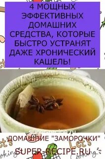 Чем быстро снять кашель у взрослого ночью