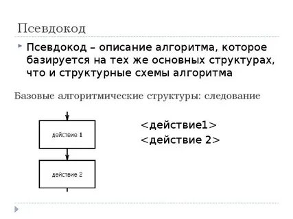 Основы алгоритмики 1 класс