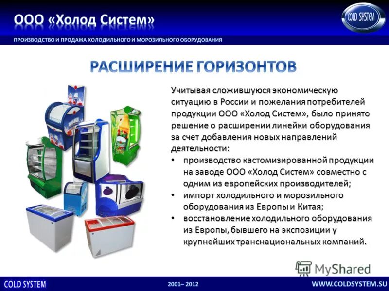 холод систем. сплит система полаир среднетемпературная. ооо холод завод. монахов комплект айс. а-строй производитель оборудования для вашего бизнеса.