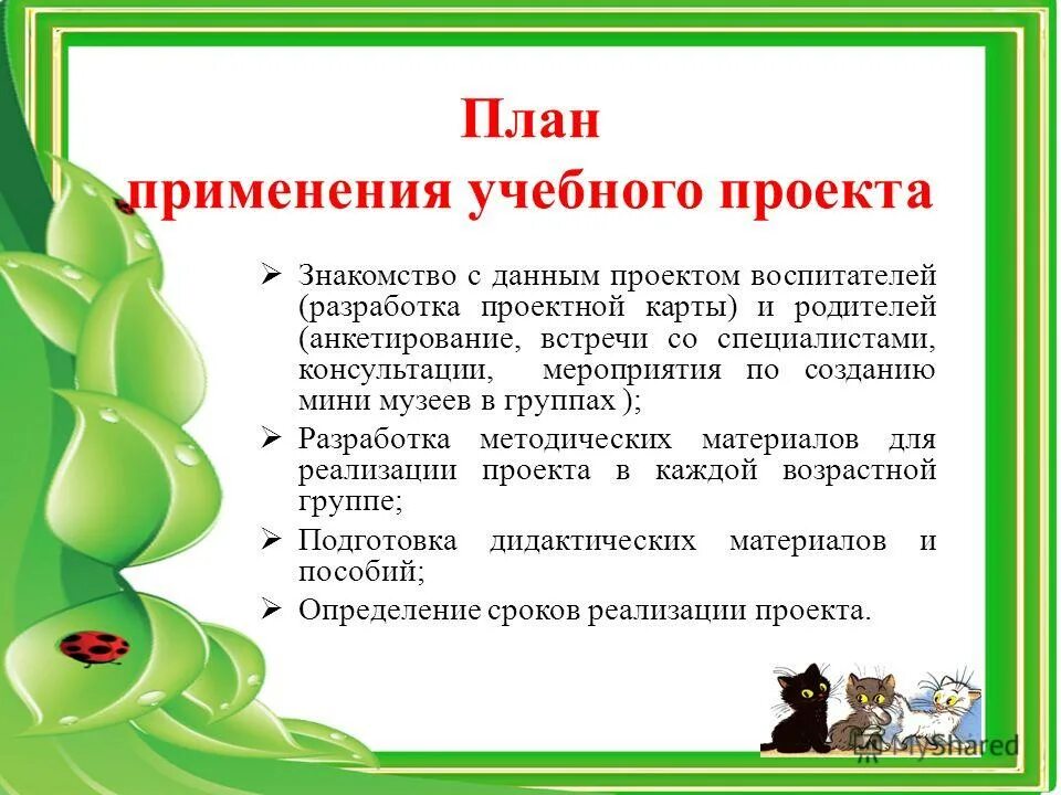 Картинки ОБЛАСТЬ ПРИМЕНЕНИЯ ОБРАЗОВАТЕЛЬНОЙ ПРОГРАММЫ
