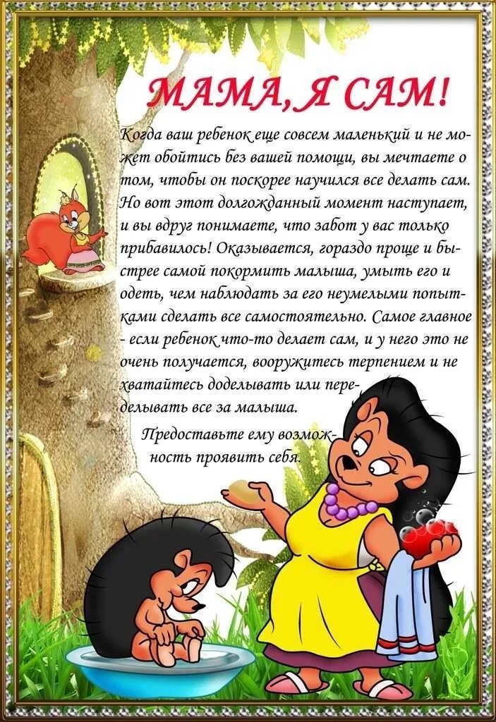 Консультации в детском саду. Консультация для родителей. консультации для родителей в детском саду. консультации для родителей в доу. советы для родителей в детском саду.