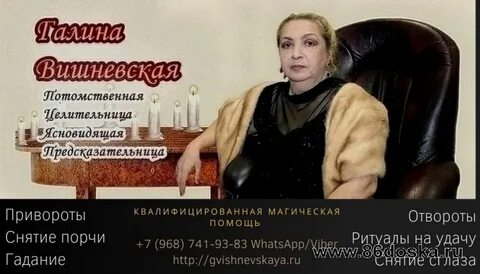 Ясновидение помощь