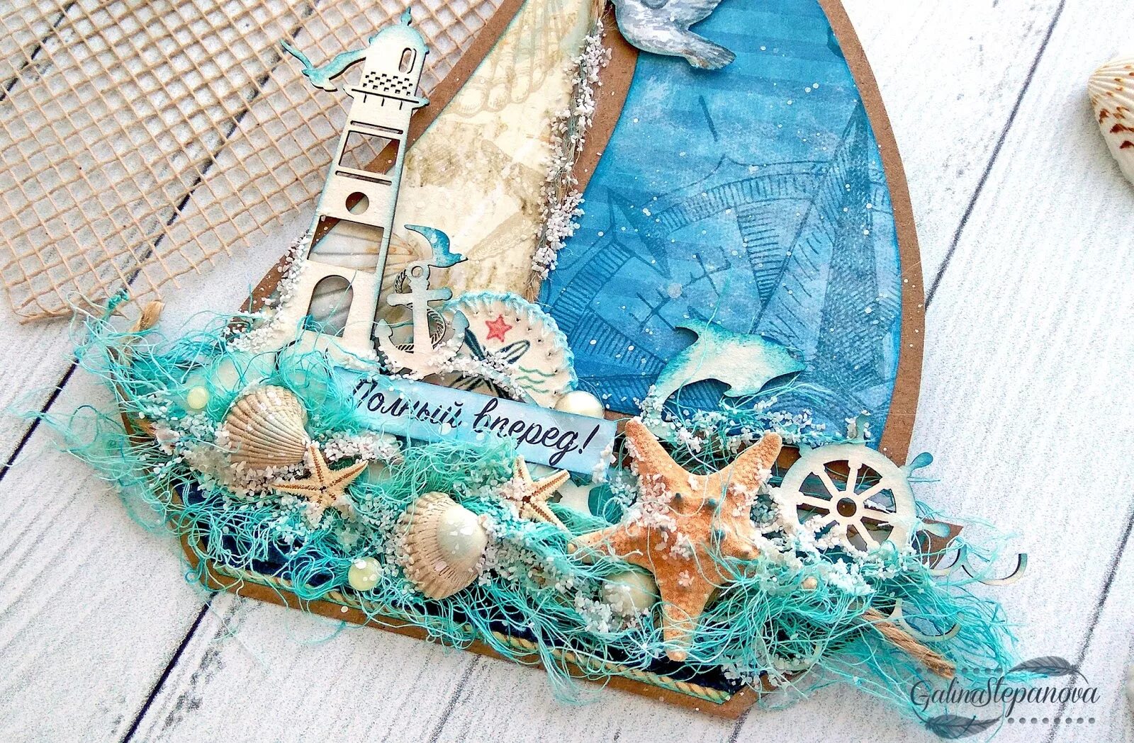 открытки с морской тематикой. морская тематика. открытка с днём рождения морская тематика. элементы морской тематики. морская тема.