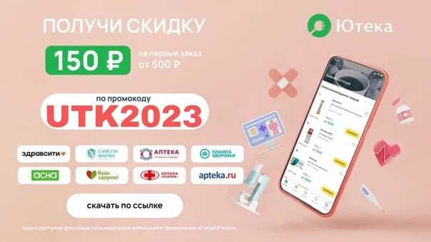 Аптека апрель заказы в приложении
