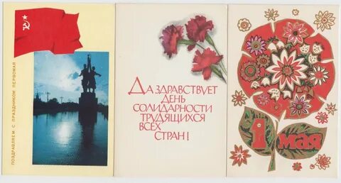 С днем международной солидарности трудящихся картинки